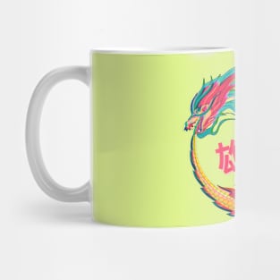 Mystical Dragon with glitch effect Mug